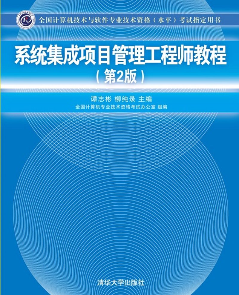 计算机系统集成